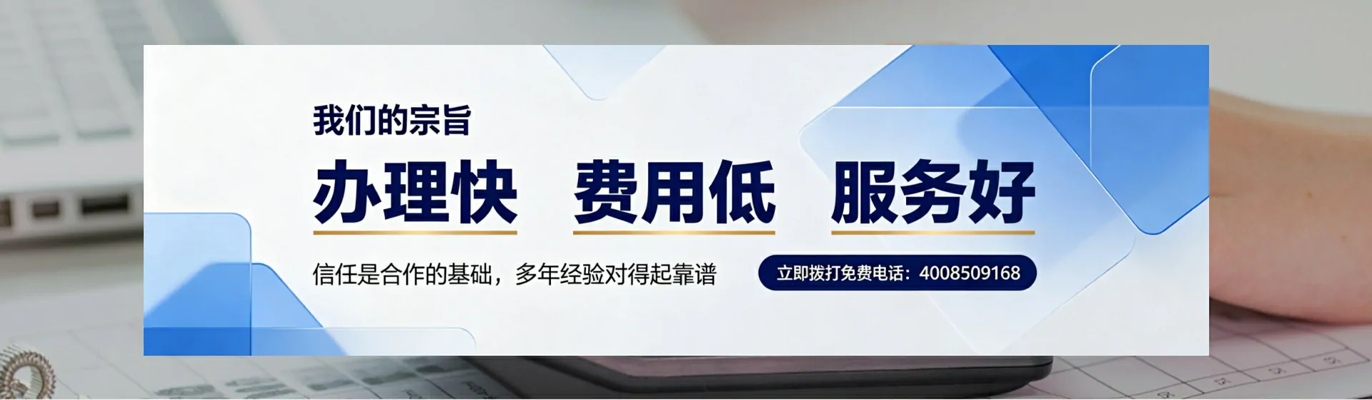 菏泽分站首页横幅