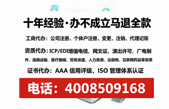 菏泽办理SP、IDC、ISP、CDN、呼叫中心、VPN电信经营许可证的全面解析与实战经验分享