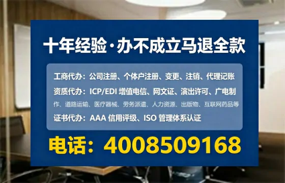 菏泽办理EDI<a href='https://www.tataigu.com/ '>增值电信许可证</a>的用途、流程与费用详解