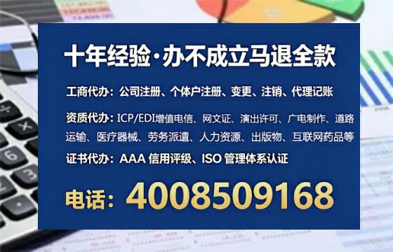 菏泽办理SP、IDC、ISP、CDN、呼叫中心、VPN电信经营许可证的全面解析与实战经验分享