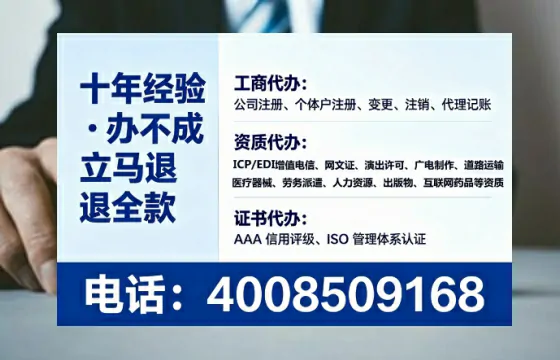 菏泽办理ICP<a href='https://www.tataigu.com/ '>增值电信许可证</a>的必要性、全流程解析与专业服务优势