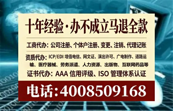菏泽办理EDI<a href='https://www.tataigu.com/ '>增值电信许可证</a>的用途、流程与费用详解